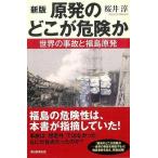 . departure горло .. опасно . новый версия - утро день подбор книг 876