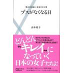 bs. нет становится день -... . новая книга 