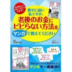  цифра . слабый . я, но,. последующий деньги . Bb . нет способ . manga (манга) . объяснить пожалуйста 