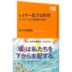 re year . делать мир технология .. вместе . отношение ....-NHK выпускать новая книга 