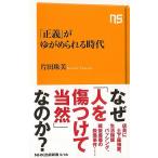  правильный ........ времена -NHK выпускать новая книга 