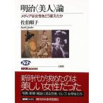  Meiji прекрасный человек теория носитель информации. женщина ... изменение ..