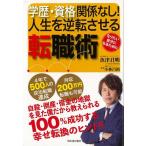 . история * квалификация отношение нет! жизнь . обратный побудить совершить смена работы .