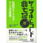 The  тянуть * запись .. регистрация - легенда. Beatles * этикетка. подлинный реальный 