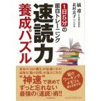  скорость . сила .. мозаика -1 день 5 минут. поверхность белый тренировка 