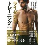  rider un* тренировка -. в то время как mote. корпус . рука . вставка 