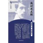  высота . свет Taro новый оборудование версия - человек . произведение 