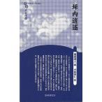  Tsubochi Shoyo новый оборудование версия - человек . произведение 