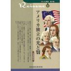  America independent. свет ..- новый * человек . история расширение версия 23