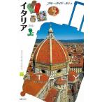  Италия - голубой гид * Poche Europe 05