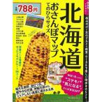  Hokkaido . san . карта .. обычный размер 