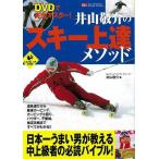 DVD. совершенно тормозные колодки!. гора ... лыжи сверху .mesodo