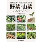  овощи * дикоросы рука книжка 