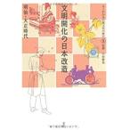  документ Akira ... Япония модифицировано Meiji * Taisho времена - хорошо понимать традиция культура. история 5