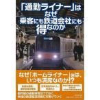  ходить на работу подкладка. почему пассажирский тоже железная дорога фирма тоже выгода .. .