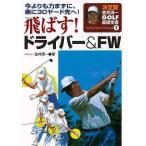 ...! Driver &FW- решение версия золотой . Kiyoshi один GOLF основа все документ 1