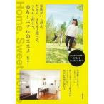 ゆるミニマルのススメ−家族がいちばん。だから、きちんと選べる。きちんと使える。