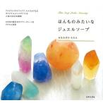 ho. было использовано похоже . драгоценности мыло 