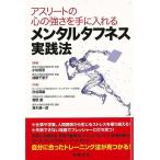  men taru жесткость практика закон - Athlete. сердце. чуть более .. рука . вставка 