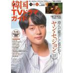  Корея TV драма гид vol.089