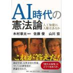 AI времена. . закон теория - человеческий труд . талант . человек право. есть .