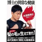 ... странный здоровье 