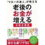  деньги. . человек . объяснить . последующий деньги . больше .. процедура лексика 