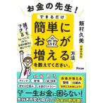  деньги. . сырой! по возможности легко деньги . больше .. способ . объяснить пожалуйста.