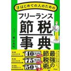  впервые .. человек поэтому. свободный Ran s. налог лексика 