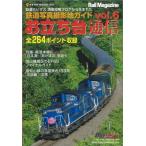 o.. шт. сообщение vol.6