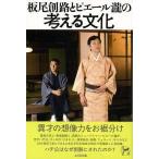  доска хвост ... Pierre .. мысль . культура 