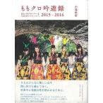 mo. черный .. запись 2015-2016