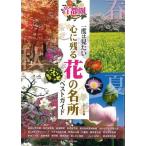  столичная зона один раз. хочется посмотреть сердце . осталось . цветок. название место лучший гид 