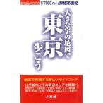  большой знак. карта . Tokyo ...-....TOKYO