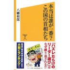  по правде. .. самый? это страна. шея ...- SoftBank новая книга 
