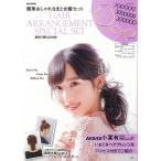 簡単おしゃれなまとめ髪セット
