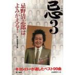 .3- Imawano Kiyoshiro. .....!