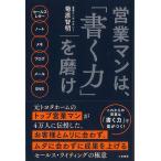  предприятие man., писать сила ...