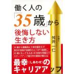 .. человек. 35 лет из после . не делать сырой . person 