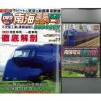  южные моря электрический железная дорога совершенно данные DVD BOOK