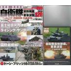  собственный .. новейший оборудование & армия ... Nippon ... новый .. контейнер .. чуть более отряд DVD высокий с футляром 