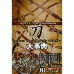  меч серьезный .- игра * аниме *lanobe нравится поэтому. 