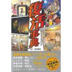  восстановление лексика -21 век повторный break моно &koto каталог 