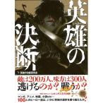  герой. решение .