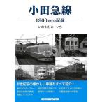  маленький рисовое поле внезапный линия -1960 годы. регистрация 