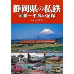  Shizuoka префектура. я металлический Showa ~ эпоха Heisei. регистрация 