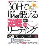 30 день ...... обратный . ведущий новое время литература сборник тренировка CD имеется 