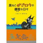 ���˂��K�W���E�̗D��ȓ��X