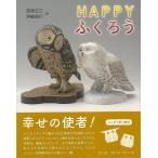 HAPPY....