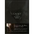 ＧＡＣＫＴ　ＰＬＡＴＩＮＵＭ　ＢＯＯＫ−ＰＲＩＶＡＴＥ　ＴＲＥＡＳＵＲＥＳ